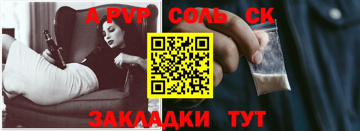 Alpha PVP VHQ Саров