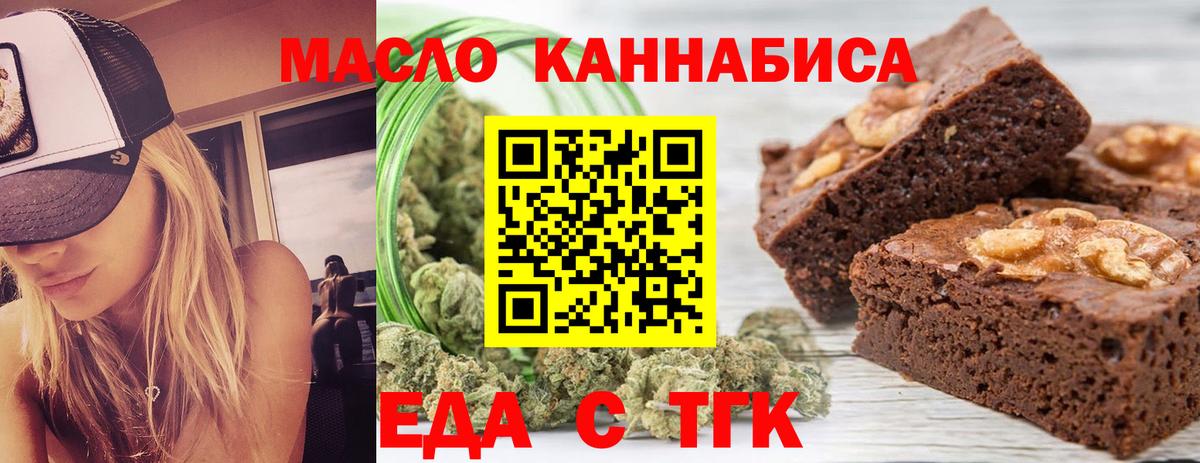 Canna-Cookies конопля  Вход с VPN  Саров 