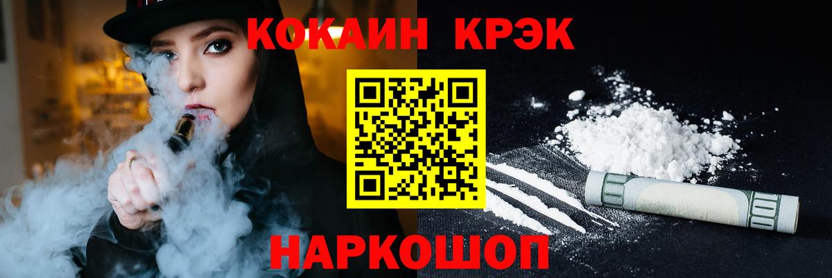 КОКАИН Перу  Вход с VPN  Саров  COCAIN Боливия 