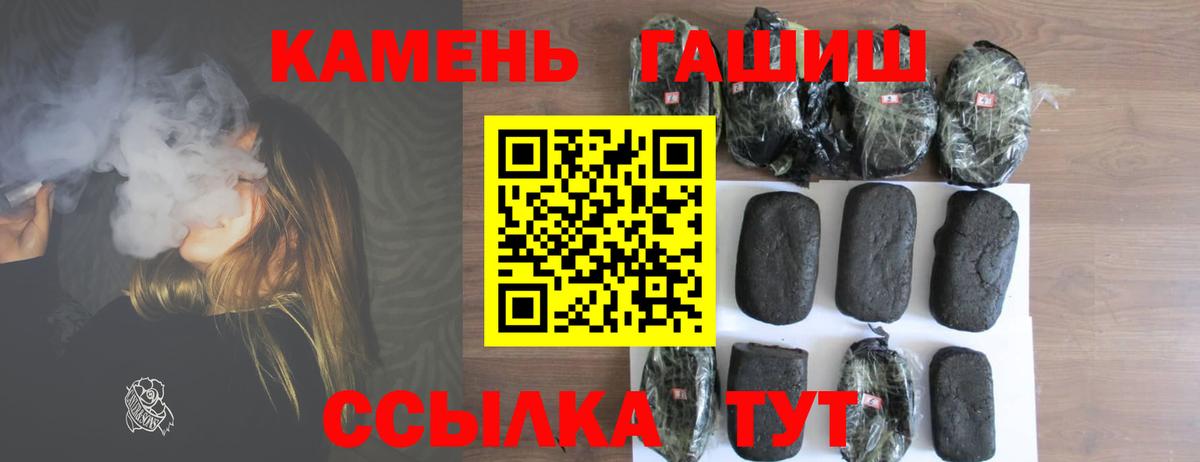 ГАШ индика сатива  Гашиш Изолятор  Вход с VPN  Саров 