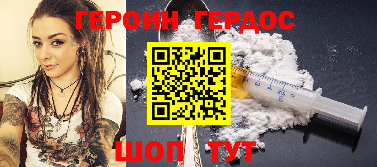 Героин афганец  Вход с VPN  Саров 