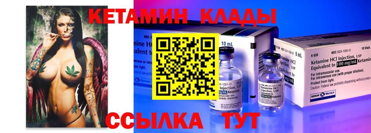 Кетамин ketamine Саров