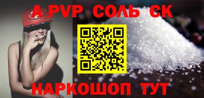 ALPHA-PVP Рузаевка