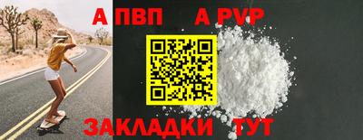 ALPHA-PVP Рузаевка