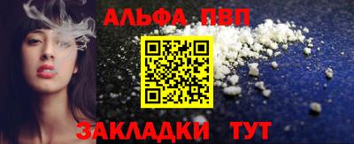 ALPHA-PVP Рузаевка