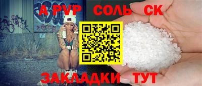 ALPHA-PVP Рузаевка