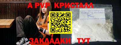 ALPHA-PVP Рузаевка