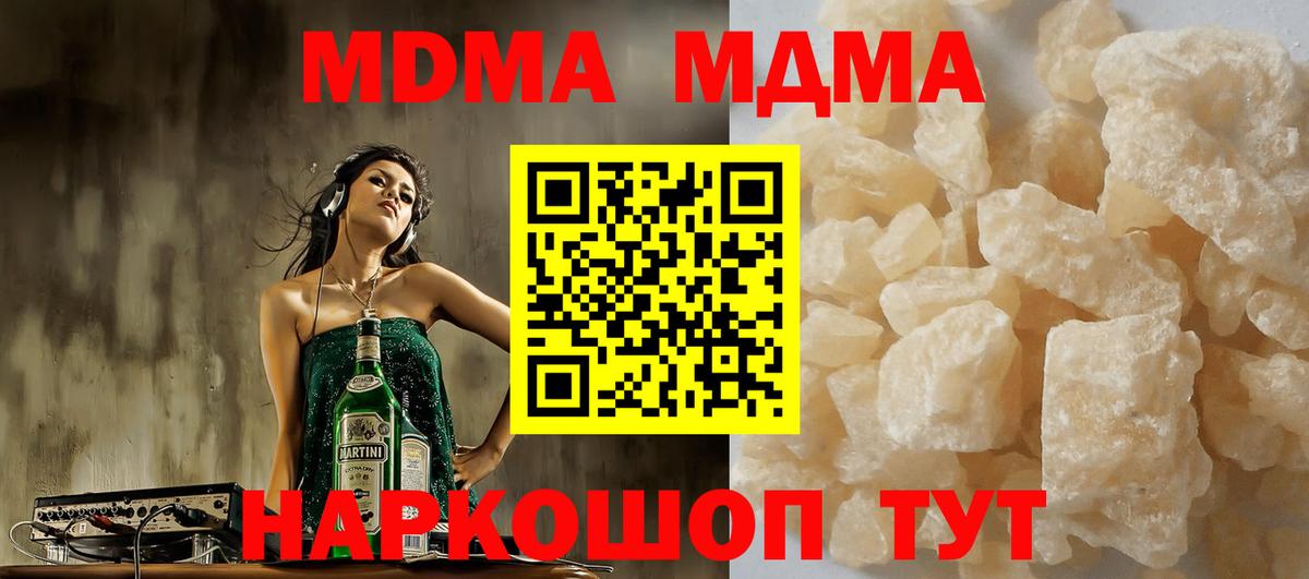MDMA кристаллы  МДМА  MDMA кристаллы  Саров  Вход с VPN 