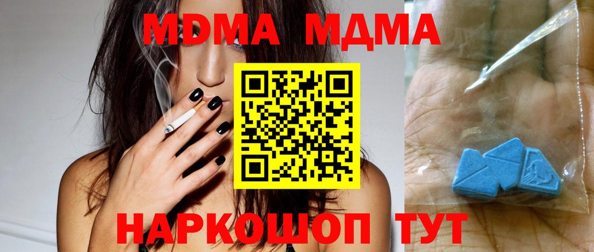 МДМА Molly Саров