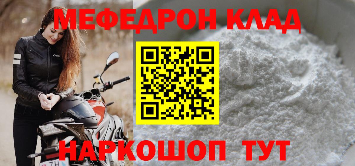 Саров  Мефедрон VHQ  Мефедрон  Вход с VPN  Мефедрон mephedrone 