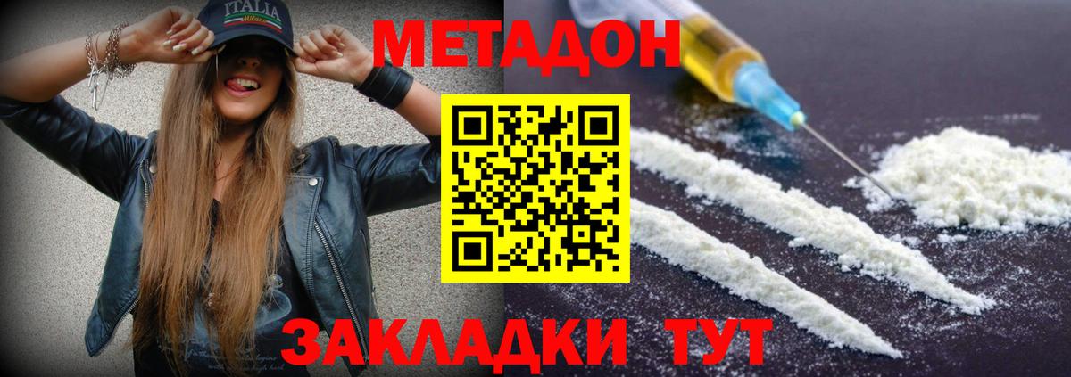 МЕТАДОН белоснежный Саров