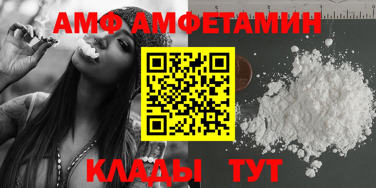 Метамфетамин пудра Саров