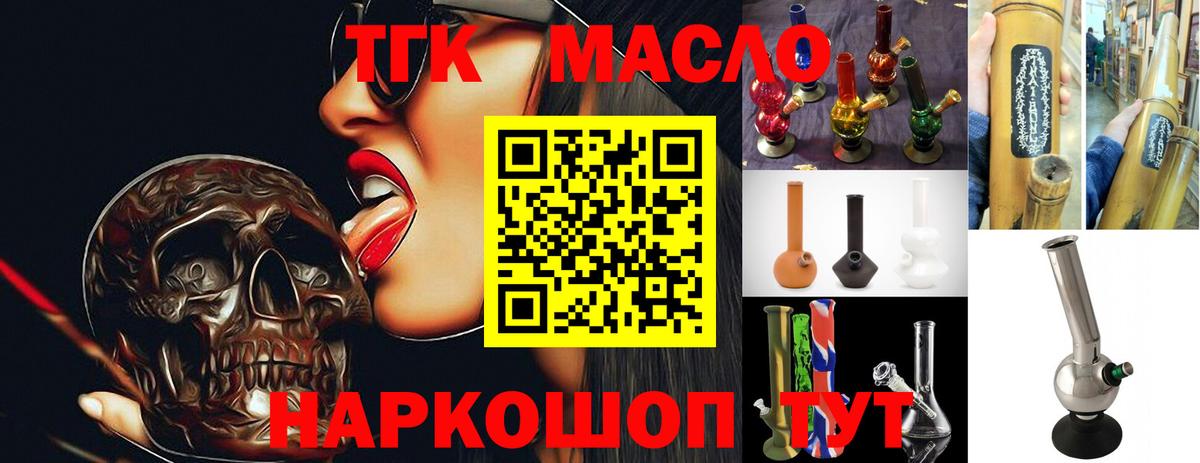 Саров  Дистиллят ТГК жижа  Вход с VPN  Дистиллят ТГК Wax 